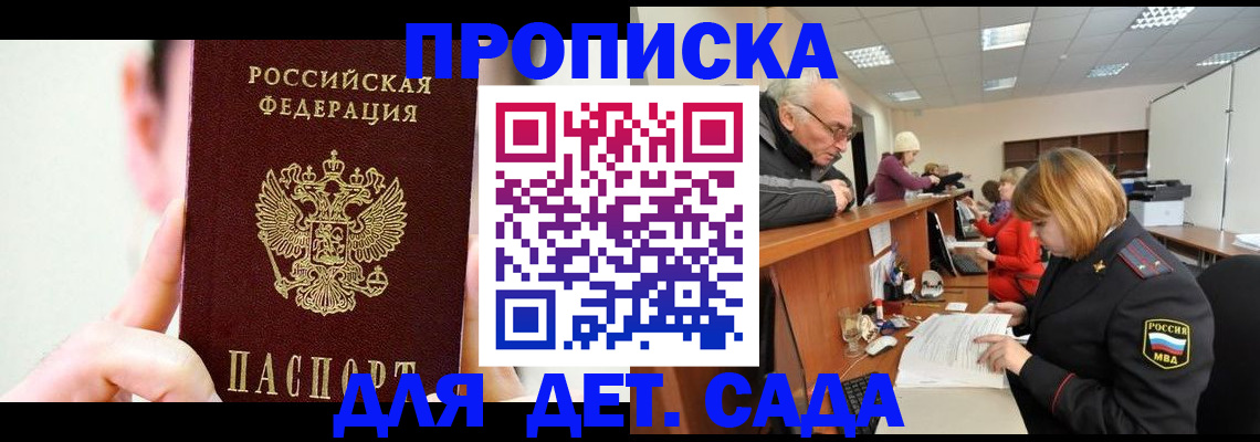 временная регистрация собственник в Кисловодске