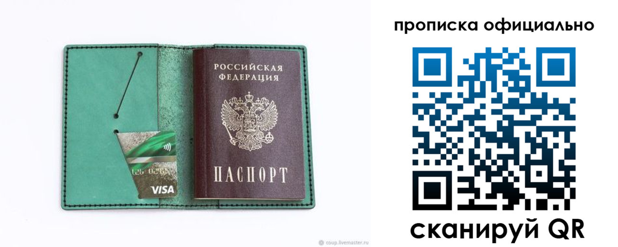 временная регистрация гарантия в Кисловодске