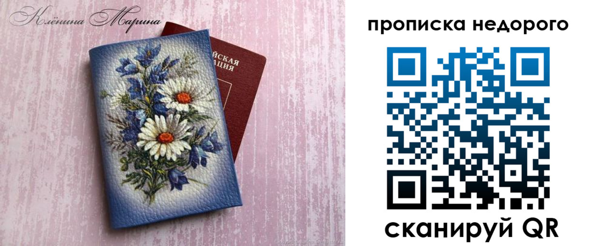 прописка регистрация в Кисловодске