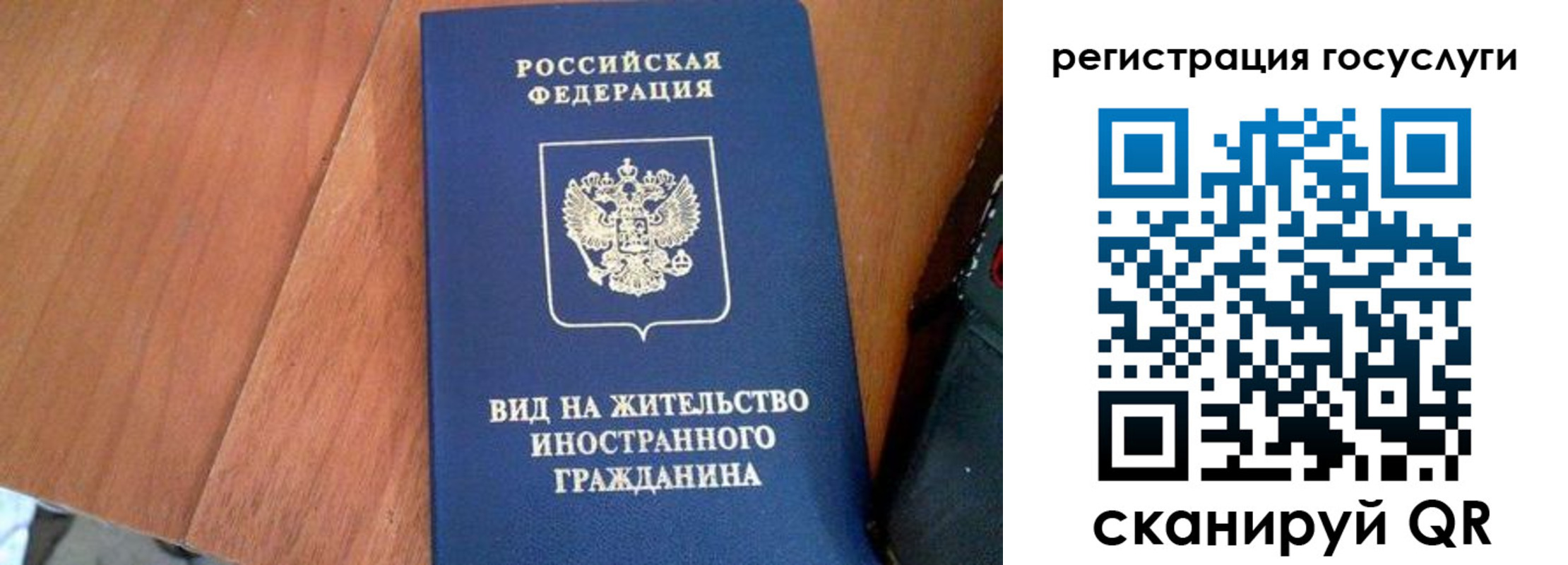 временная регистрация гарантия в Кисловодске