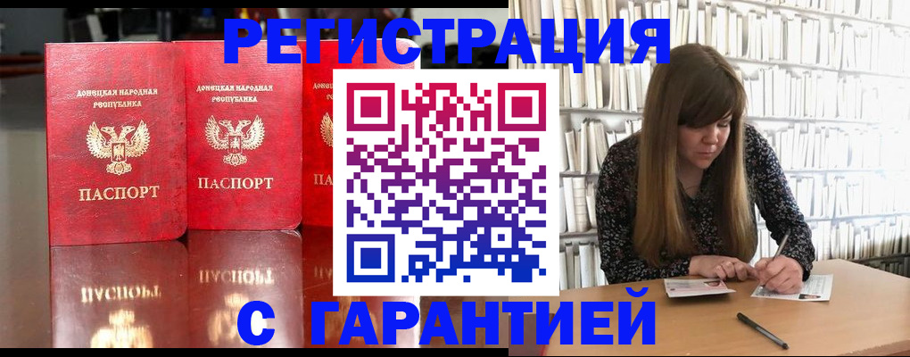 прописка в Кисловодске