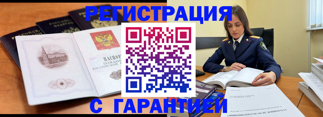 прописка в квартире в Кисловодске