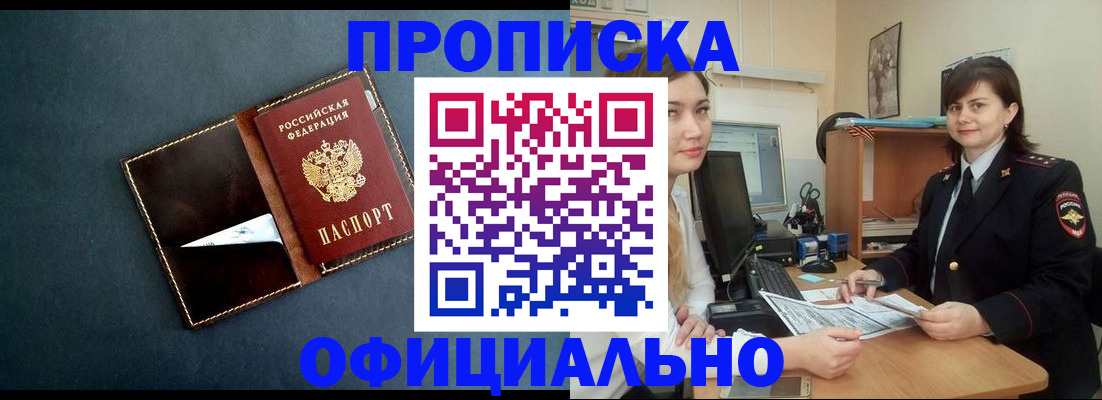 временная регистрация поиск в Кисловодске