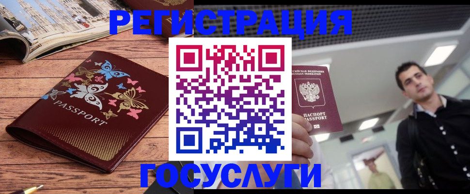 прописка законно в Кисловодске