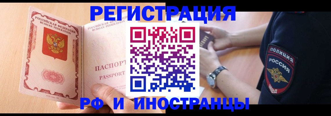 прописка для кредита в Кисловодске