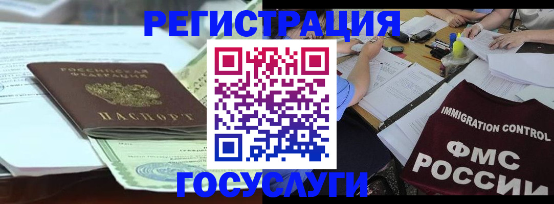 временная регистрация для школы в Кисловодске