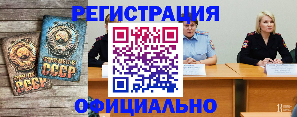 временная регистрация в квартире в Кисловодске