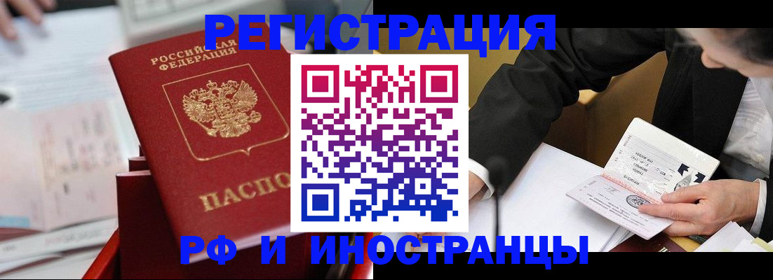 временная регистрация поиск в Кисловодске