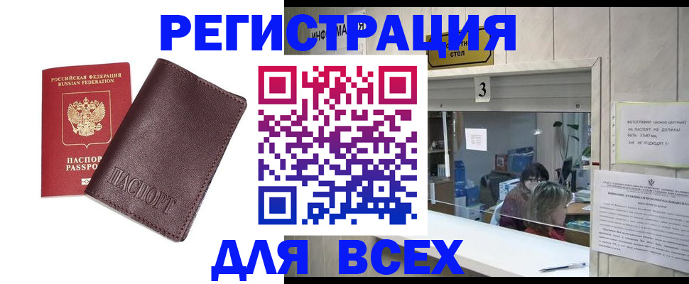 прописка для работы в Кисловодске