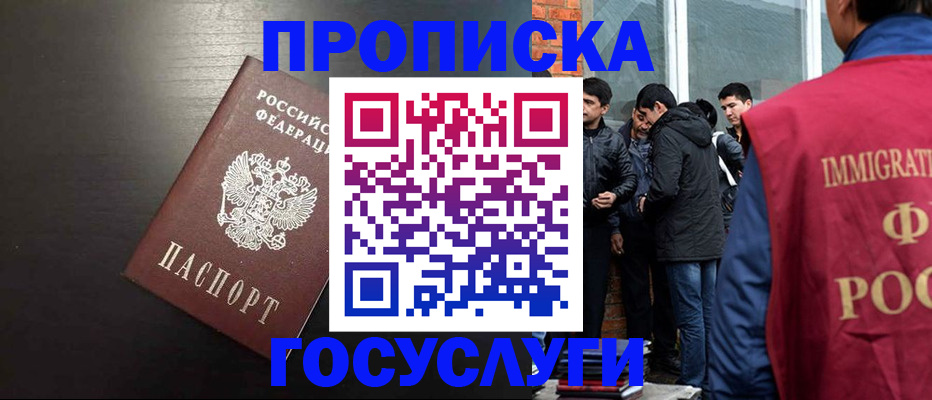 временная регистрация собственник в Кисловодске