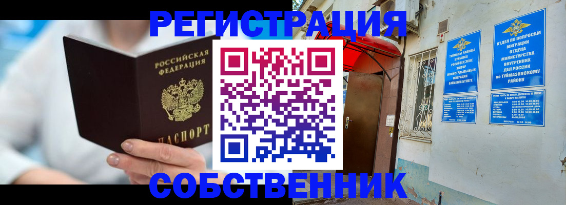 временная регистрация купить в Кисловодске
