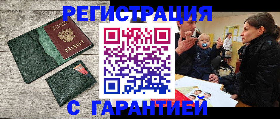 прописка паспорт в Кисловодске