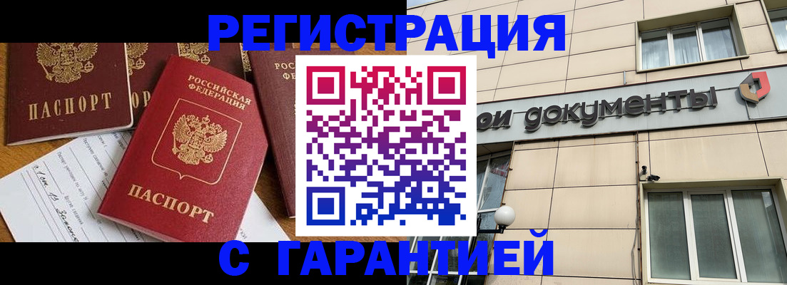 прописка иностранных граждан в Кисловодске